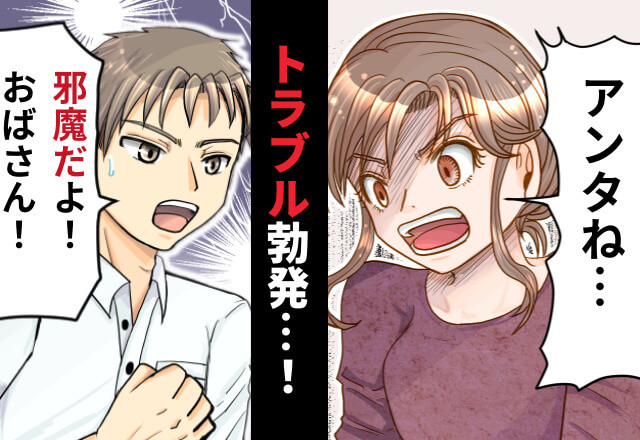 【スカッと】若者は”狭い道路”を独占…！しまいには「邪魔だよおばさん」→聞いた女性は詰めより”スカッと”の一言を…！
