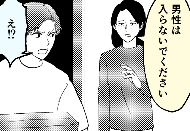大家「男性は入らないでください」彼女の新居は”男子禁制”！？⇒口論になった彼から“衝撃の提案”をされて急展開！？