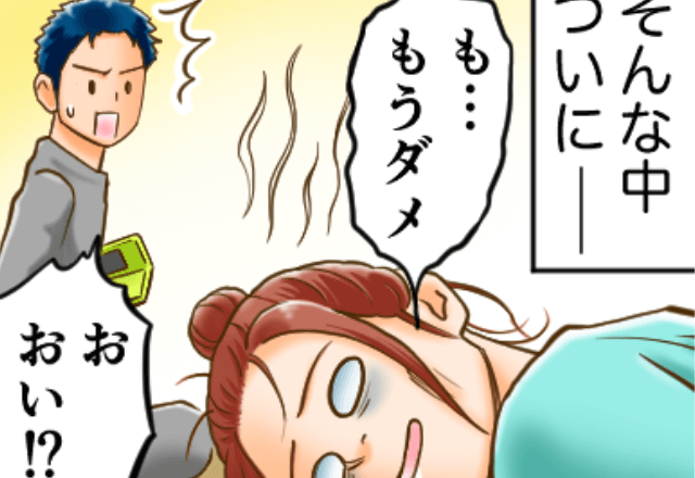 子ども3人の“ワンオペ育児”をする妻「も…もうダメ…」限界で倒れてしまう⇒【嫁の苦しみ】を夫が味わい、態度が一変！？