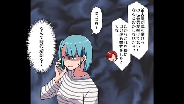 『長男を差し置いて式を挙げるのも違うだろ？だから…』婚約者からの【衝撃な提案】に耳を疑う！非常識な義実家に絶句…