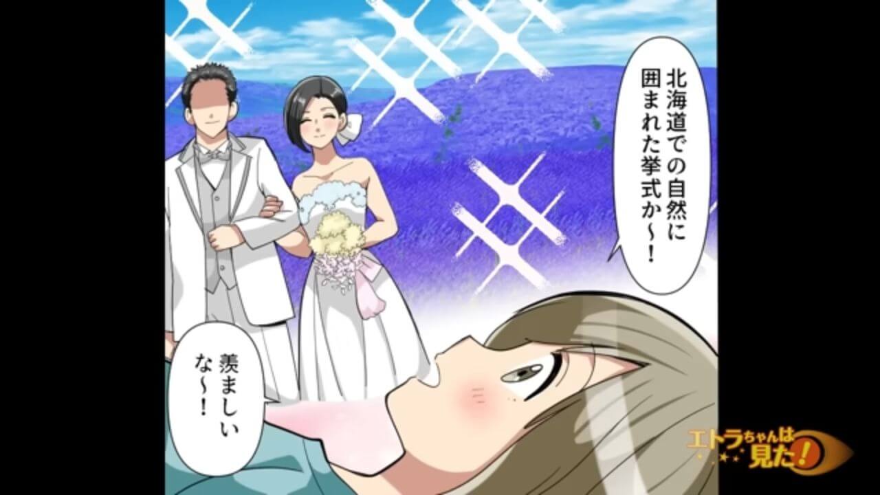 友人の結婚式に参加した結果…『帰りなさい！』見知らぬ女に水をかけられて！？その後発覚した【衝撃の事実】に開いた口が塞がらない！【漫画】