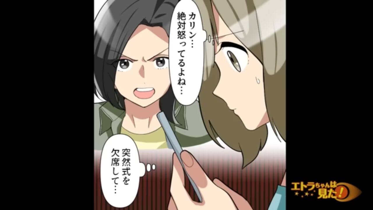 ＜友人の挙式で巻き込まれた“大騒動”＃9＞