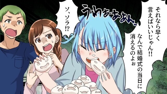 結婚式当日に失踪した彼…元カノと“駆け落ち”していた！？⇒『早く言ってよ！』彼女を深く傷つけた彼に【天罰】が下る！？【漫画】