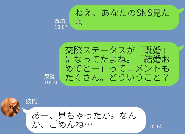 音信不通な彼氏のSNSに…『結婚おめでとう』のコメントが！？発覚した【最悪な事実】に引いた…