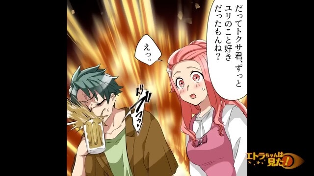 ＜彼の浮気を知った”意外な方法”＞#16