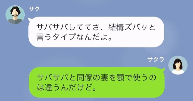 ＜略奪マウント女を懲らしめた話＞#3