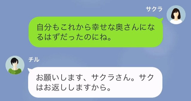 同僚『気の迷いでした』”結婚間近”の彼氏がいるのに浮気をしてしまった女。その【まさかの理由】を語りだす…【漫画】