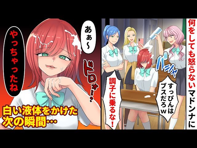 “2番目の女”の本性が最悪！？しつこく言い寄る男から助けてくれたと思ったら…⇒『ああいうのやめなよ？』妬み全開の八つ当たりにイラッ…