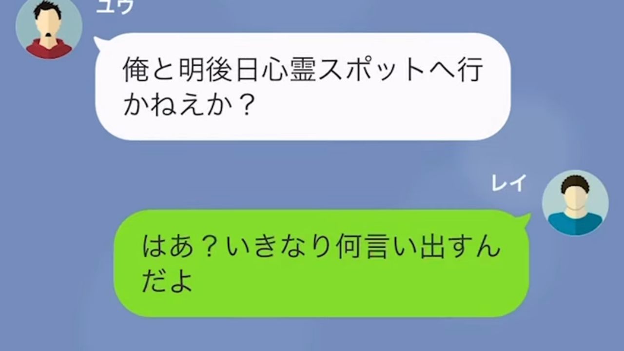 心霊スポットへついて行った結果＃1