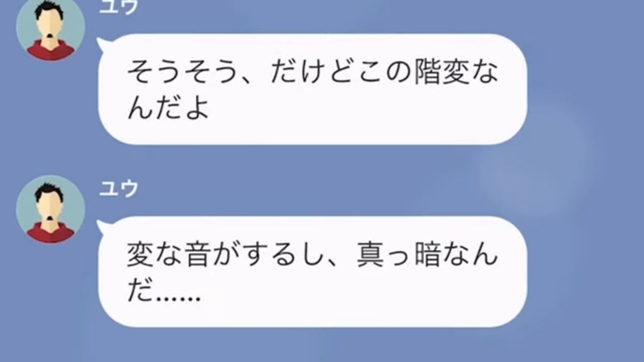 心霊スポットへついて行った結果＃9
