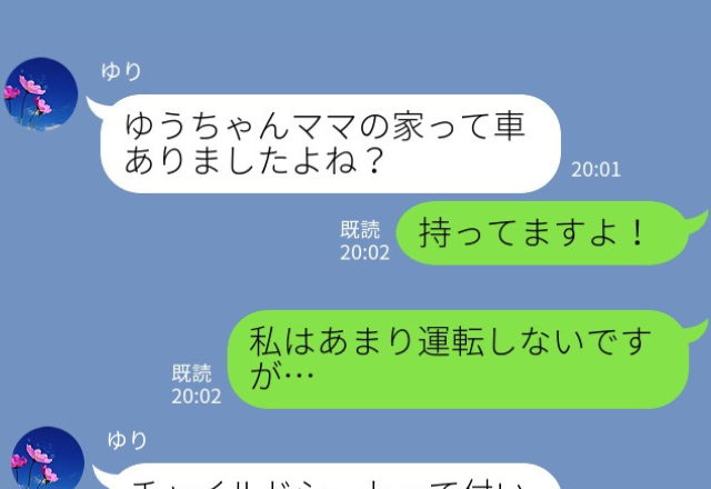 娘のおさがりをあげたママ友から…⇒「車持ってましたっけ？」今度は大胆なお願い！？断るも、なかなか引き下がらず…