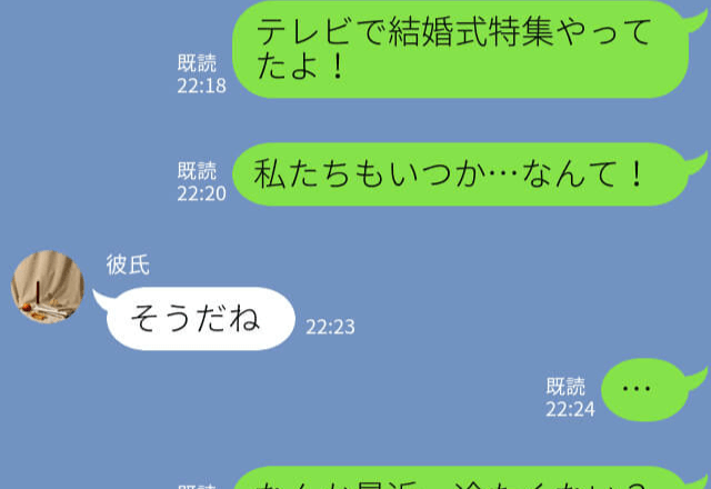彼と結婚して幸せに♡…のはずが最近なんだか冷たい！？理由を問い詰めた結果“最低すぎるセリフ”が飛び出し、彼女が唖然…