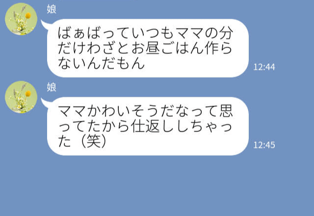 『ばあばの分無いよ！』嫁の食事だけ用意しない義母に…⇒娘が【容赦ない反撃】を仕掛けてスカッと！？