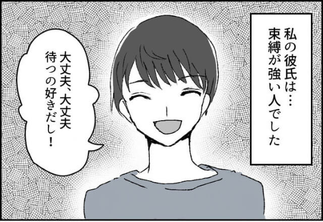 【“友達と”行ったのに何故…】旅行の思い出話に彼氏『いいところだったね！』と衝撃のコメント！？明かされた彼の『奇行』に戦慄…