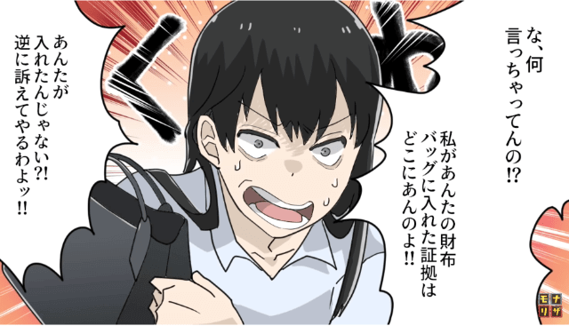 なくなった財布が“ママ友のバッグ”から出てきた…⇒「私が盗んだ証拠はどこにあんのよ！」逆ギレされたうえに、あらぬ疑惑をかけられた！？【漫画】