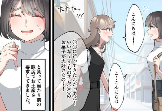 ママ友『そこのお菓子、大好きなの！』旅行土産を“遠回しに”要求されて…渋々あげると⇒耳を疑う【ぶっ飛び発言】にブチギレ寸前…！