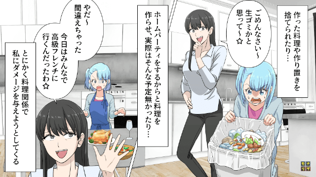 義母『生ゴミかと思ったわ！』“料理上手な嫁”が気に入らない義母…夫に相談すると⇒エスカレートする“イビリ内容”に激怒…！【漫画】