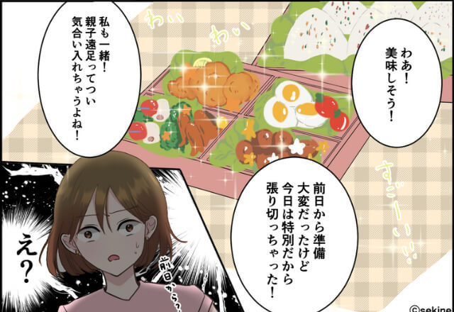 親子遠足のお弁当を…ママ友の言う通り“簡単に”作った結果⇒『手抜きしたのかな（笑）』クオリティの差で大恥をかいてしまう！？