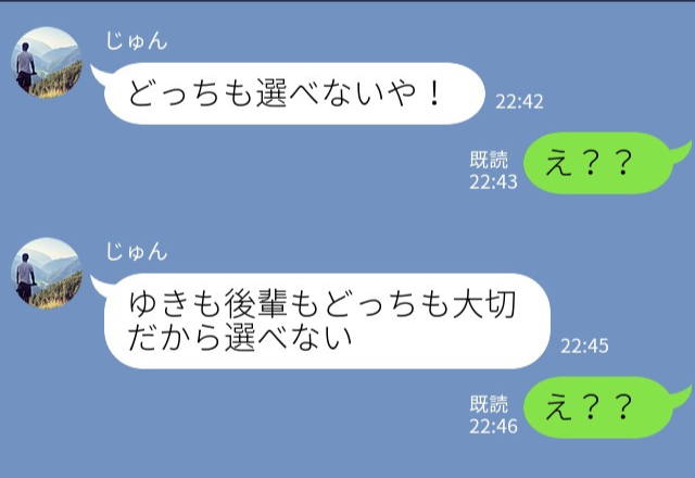 彼「どっちも選べない！」彼女「え？」堂々と“2股”宣言！？→呆れる彼女に…さらに【驚きの報告】が届く…！？【漫画】