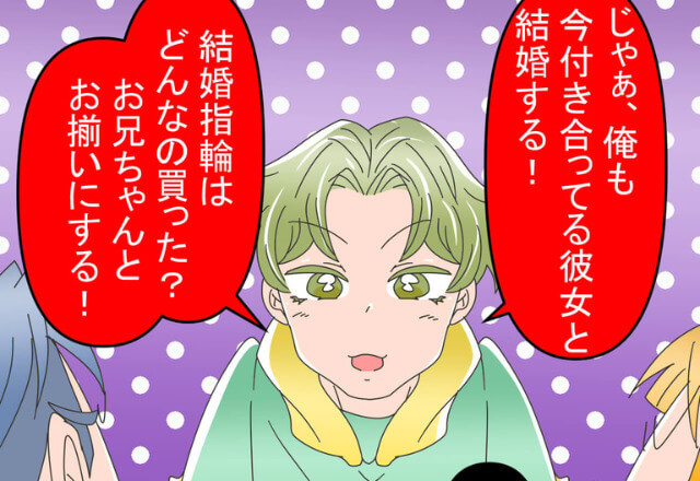 義弟に結婚報告した結果…『俺も彼女と結婚する！』便乗で結婚！？⇒さらに“ゾッとする行動”を繰り返して困惑…