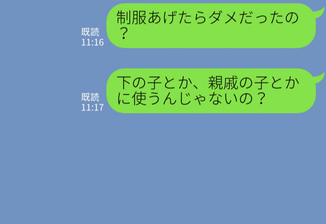 ママ友『幼稚園の制服ちょうだい』親切心からあげていたら⇒【本当の目的】は違った？！非常識すぎるママ友の行動に唖然…