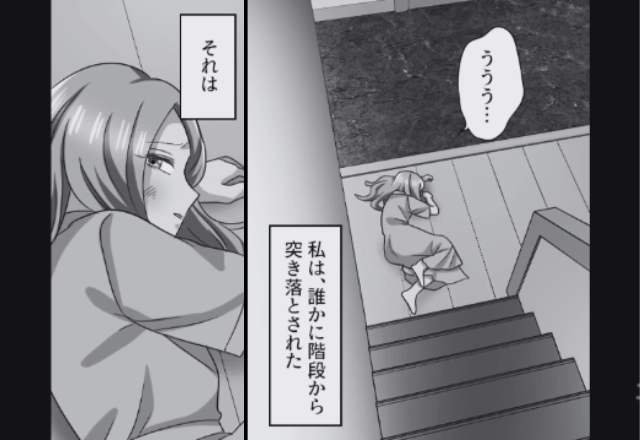 “誰か”に階段から突き落とされた女性。恐る恐る顔を上げると…→階段の上に見えた『恐怖の光景』に言葉を失う…【漫画】