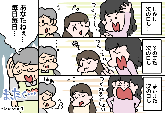 『“キャラ弁”ずるい！』毎日駄々こねて弁当を作らせようとするママ友…⇒ある人物の【鶴の一声】でスカッと成敗！？