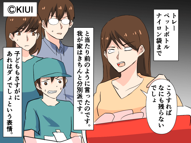 BBQの片づけで…ママ友がゴミをコンロへ！？⇒「こうすれば残らないでしょ」“非常識すぎる行動”に驚き…
