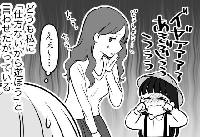 いつも“我が家”で遊びたがる娘の友達。仕方なく断ると…まさかの大泣き！？⇒ママ友のさりげない“圧”にウンザリ