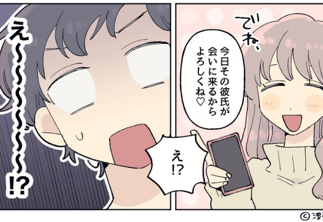 彼女から突然“3人の男性”を紹介され…『君が新しい彼氏？』男性と彼女の【奇妙すぎる関係】に唖然…