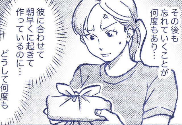 せっかく作ったのに…夫が【手作り弁当】を持っていかない！？理由を尋ねると…“最低すぎる主張”をされてイラっと！