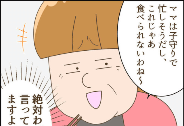 ＜姪っ子よ…ありがとう＞義母の嫌がらせに諦めかけていた…そのとき！？→姪っ子の”涙の訴え”で瞬時に黙らせる！！