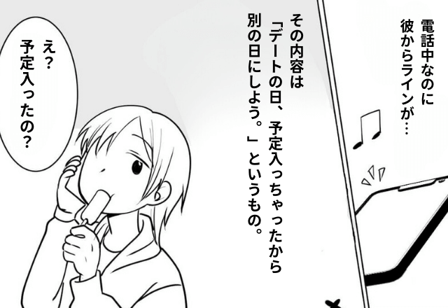 彼氏と通話中に…電話口の彼からLINEが届いた！？問い詰めると⇒間抜けすぎる【裏切り発覚】に笑うしかない…！