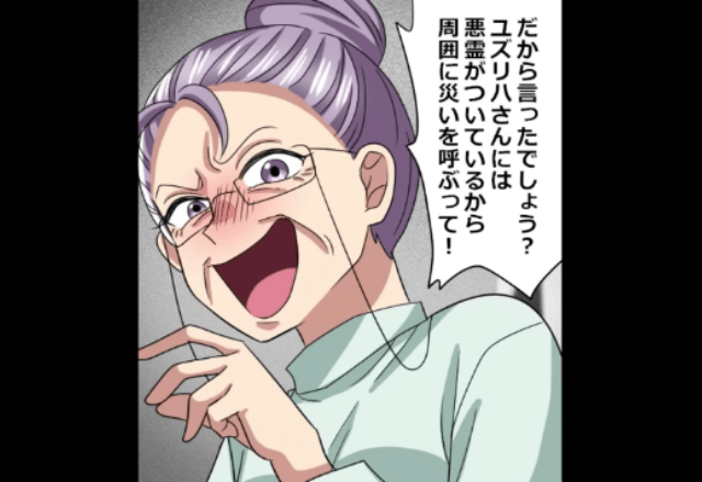 実家から“家族の訃報”が届く…⇒『貴方のせいよ（笑）』鬼畜すぎる義母の【非人道的な言動】に嫁が涙！？【漫画】