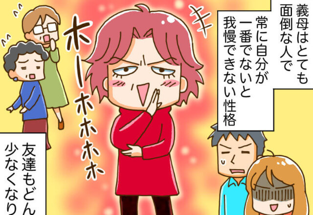 夫婦で“ワガママな義母”から距離をとると…標的が義父に！？⇒10年後、痺れを切らした義父の【行動】で義母は悲惨な末路を辿る…