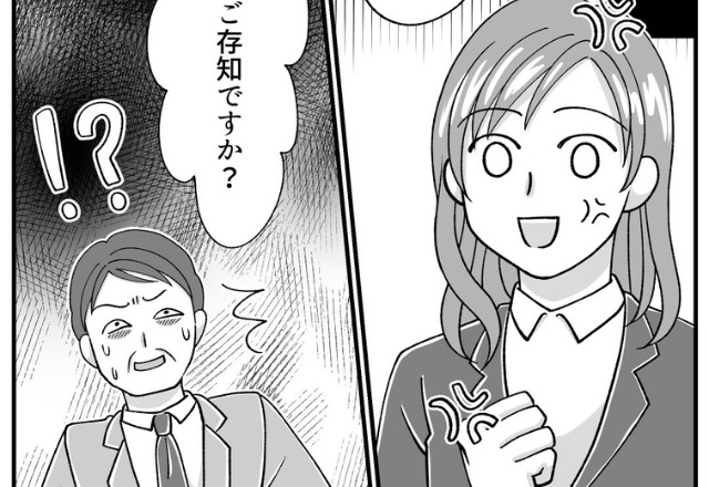 上司「若いし可愛いね～」配属初日にいきなり恐怖！？→私「セクハラってご存知ですか？」我慢できずで…はっきりと物申す！