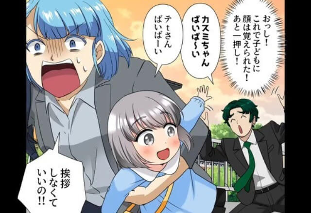 娘のお迎えで幼稚園に行くと…【連れ去り未遂】の現場を目撃！？急いで娘を連れて帰るが⇒犯人の“執着”に顔面蒼白…【漫画】