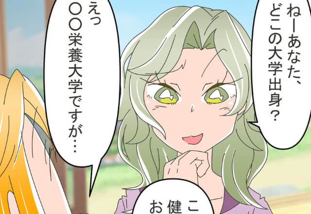 夫婦にお金をせびる義姉…『大学は？』⇒自分のことを棚に上げて【見下し発言】をしてきてウンザリ