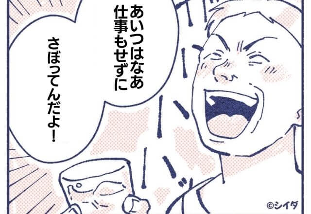 体調を崩した義母に義父『さぼってんだよ（笑）』酷い言葉をかけていて…⇒見かねた嫁の【反撃】に目が点！？