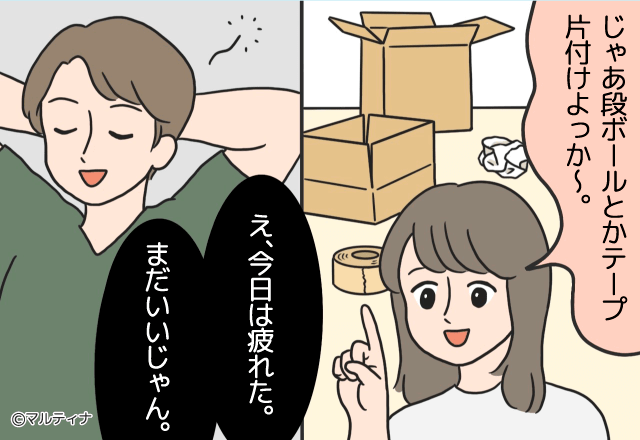 彼女『一緒に生活したいなら…！』同棲直後、発覚した彼氏の“新たな一面”！？⇒【価値観のズレ】に耐えられなくなり、怒り爆発！