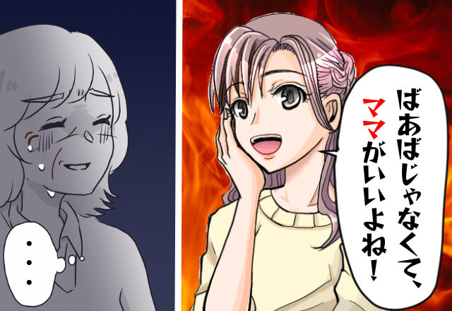 『ママがいいよね！“ママの子”だもんね！？』嫁から孫を奪い取る“孫フィーバー義母”！？⇒嫁の【怒りの反撃】に義母も呆然…