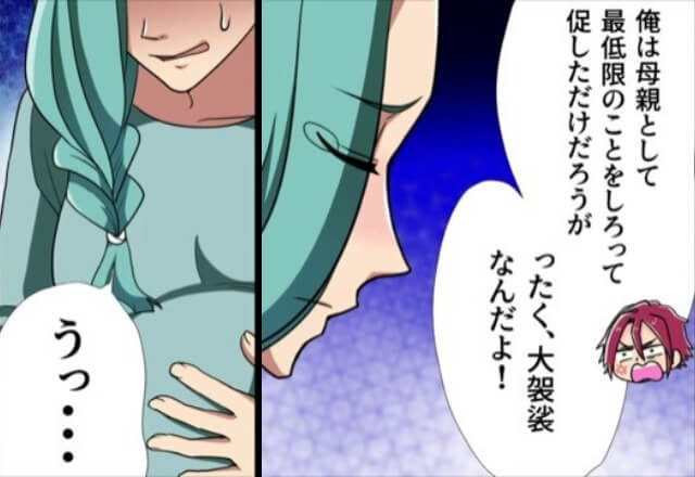 『母親として“最低限”だろ』子ども服を【全て手縫い】させる夫！？両家揃って話し合うも⇒『反省ゼロな発言』を聞いた妻に異変が！？【漫画】
