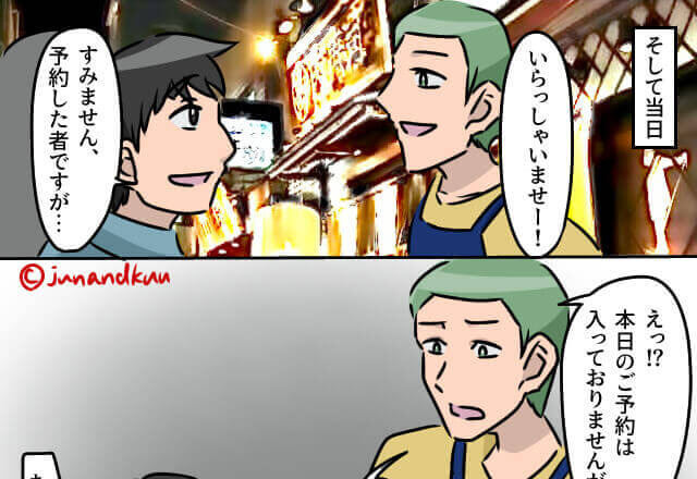 『本日の予約は0です！』何度言っても引き下がらない店員…⇒店長登場で形勢逆転！“真摯な対応”にスッキリ！