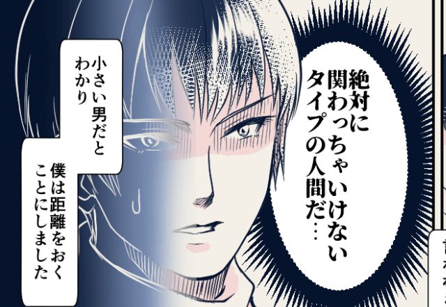 【義兄の怖すぎる本性】姉が結婚！義兄とも仲がよかったが…⇒弟『関わっちゃだめな人だ』義兄から無理なお願いをされドン引き！