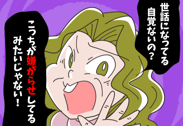 『もう、耐えられない…』産後、義実家に訪れた結果…義母の嫌味が炸裂！？⇒見かねた夫がズバッと一喝…！