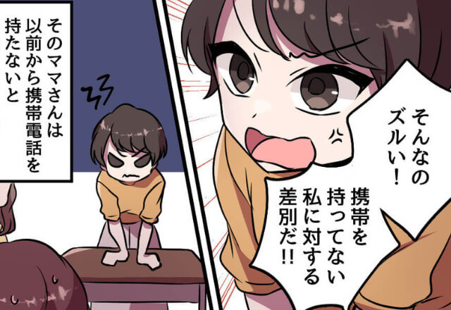 保護者への連絡をメールですることに対して…『差別だ！！』一人のママ友が激怒！？⇒子どもが困る事態に発展…