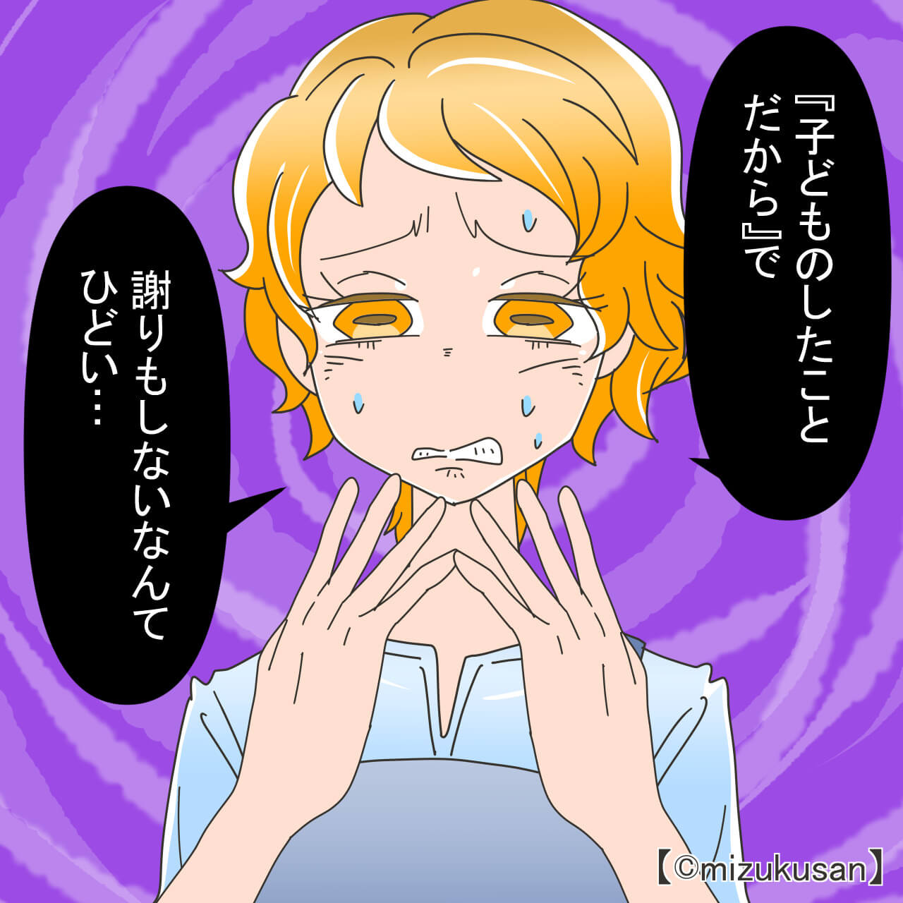 ママ友の子どもは”いたずらの常習犯”…家にきて夫の私物を勝手に触っていた！⇒それを見たママ友の【非常識な発言】にドン引き…