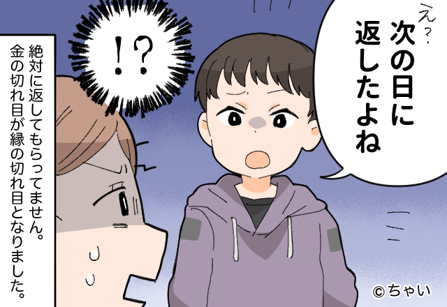 【お金のためなら嘘をつく】お金を返さないドケチ彼氏！？後日、返済を要求したら…⇒彼氏の『ぶっ飛び発言』に唖然…