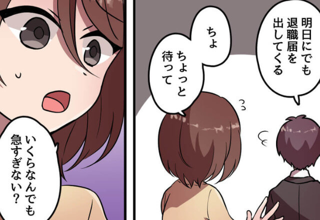 ある日、帰宅した夫から”衝撃発言”…⇒妻「いくらなんでも急すぎない？」戸惑う姿に夫は【無慈悲な言葉】で追い討ちをかける！？