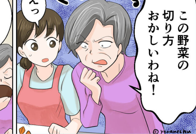嫁が気に入らない義母は「この切り方おかしいわね」文句ばかり…⇒ある日“義母の悪質な行動”を見てしまい、いびられていると気づく！？